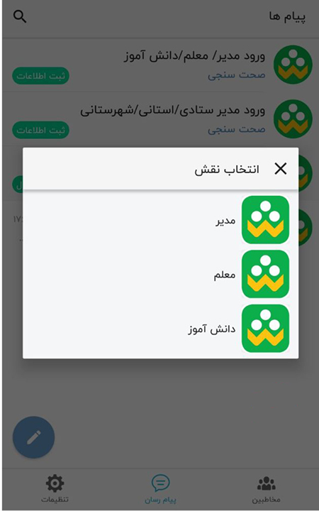همه چیز درباره سامانه دانش آموزی شاد