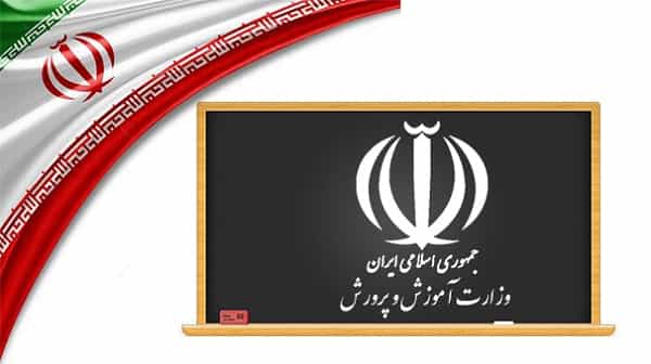 نحوه برگزاری امتحانات دانش‌آموزان مشخص شد