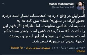 فهم نتانیاهو در حمله به سوریه