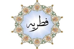پرداخت فطریه به دو روش حضوری و غیرحضوری در جهرم