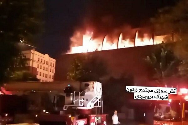 آتش سوزی گسترده در مجتمع تجاری در شرق تهران
