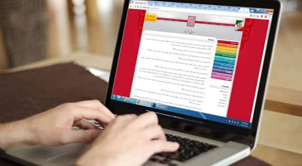 اعلام نتایج آزمون سراسری 99 در شهریور ماه