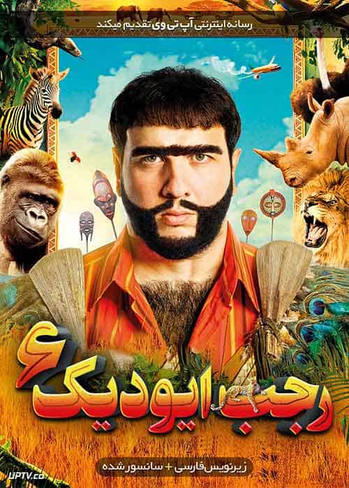 دانلود فیلم رجب ایودیک 6 ( Recep Ivedik 6 2019 ) زیرنویس فارسی