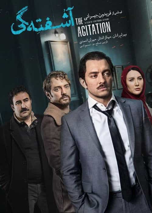دانلود فیلم آشفتگی
