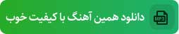 آهنگ نوشه بند احسان کرمی در سریال هم گناه