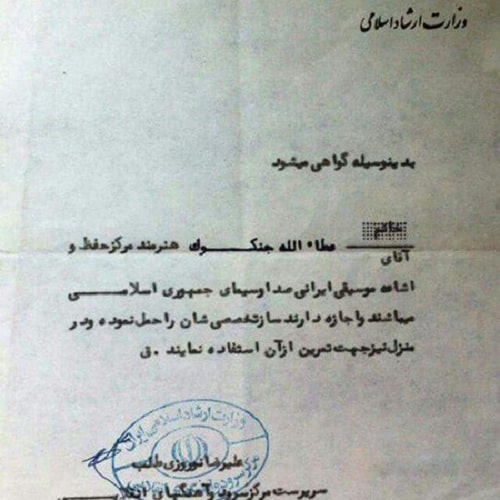 ممنوعیت حمل ساز