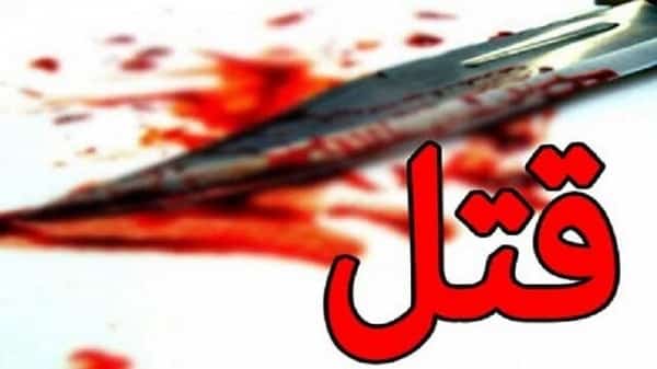 رخداد یک قتل ناگوار ناموسی در شهر آبادان