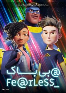 دانلود انیمیشن Fearless 2020