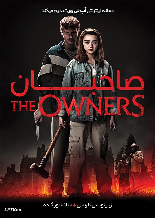 دانلود فیلم The Owners 2020 صاحبان با زیرنویس فارسی